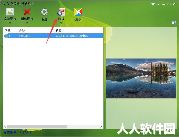 宁格思图片转PDF截图