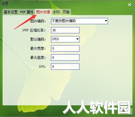 宁格思图片转PDF截图