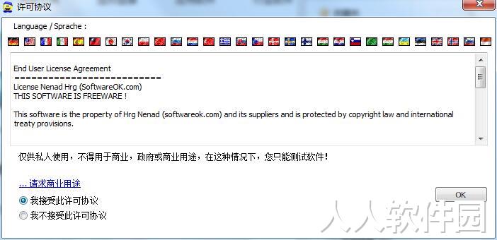 图片查重截图