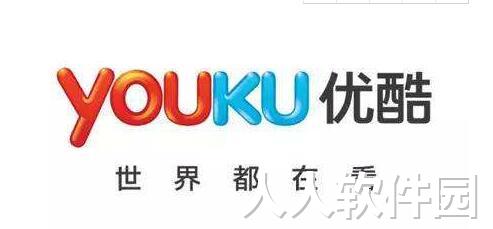 优酷客户端截图