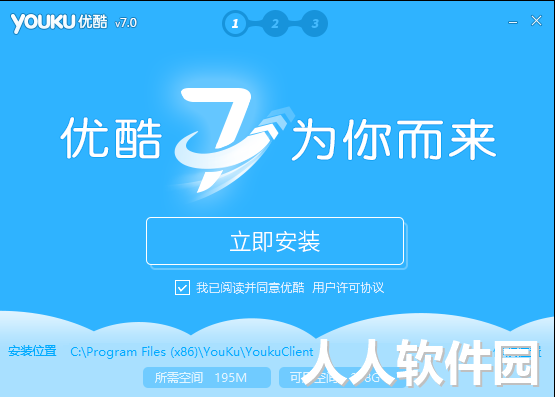 优酷客户端截图