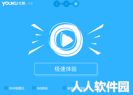 优酷客户端截图