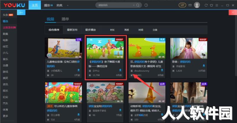 优酷客户端截图