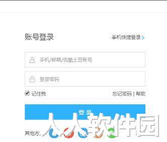 优酷客户端截图