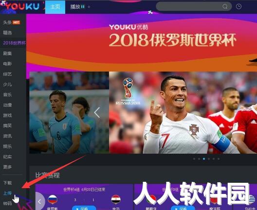 优酷客户端截图