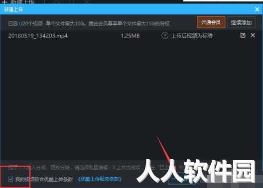 优酷客户端截图
