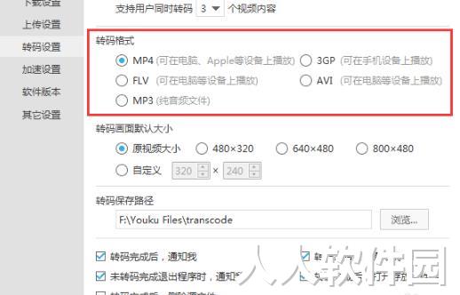 优酷客户端截图