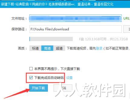 优酷客户端截图