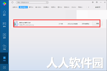 视频提取音频工具(AVIto）截图