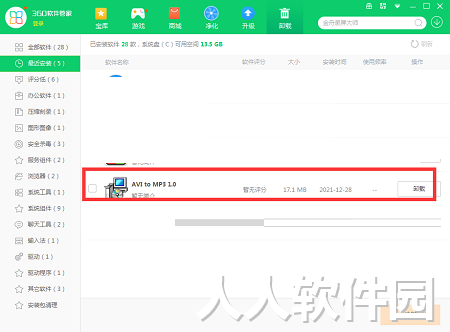 视频提取音频工具(AVIto）截图