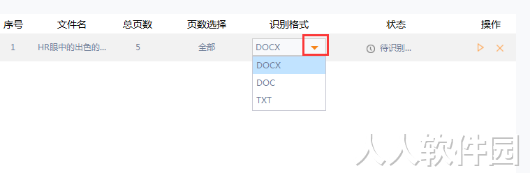 捷速OCR文字识别截图