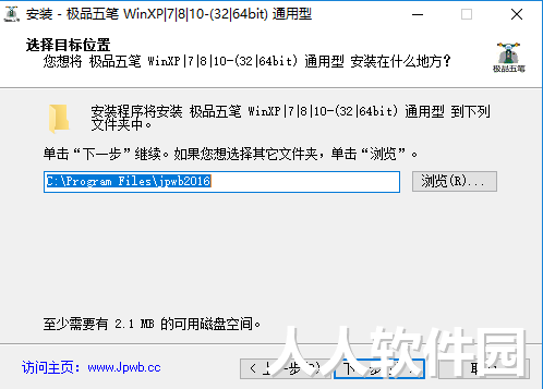 极品五笔输入法截图