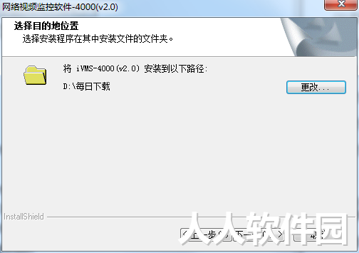 海康威视远程监控软件截图
