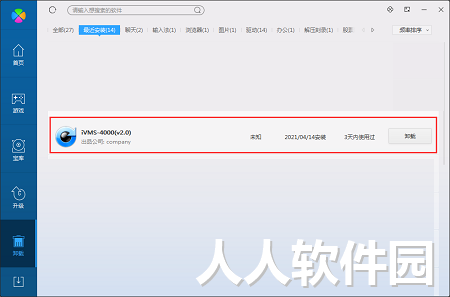 海康威视远程监控软件截图