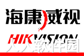 海康威视监控电脑版