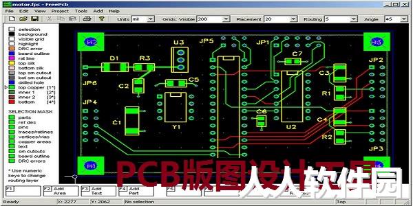 PCB版图设计工具(FreePCB)截图