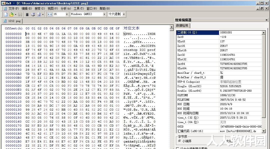 HexEditor截图