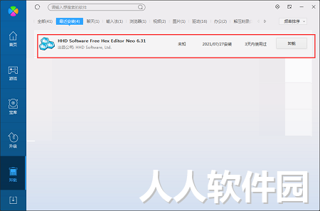 HexEditor截图