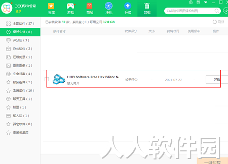 HexEditor截图