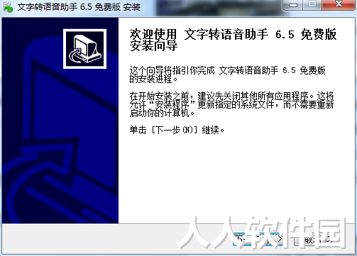 免费的文字转语音软件下载