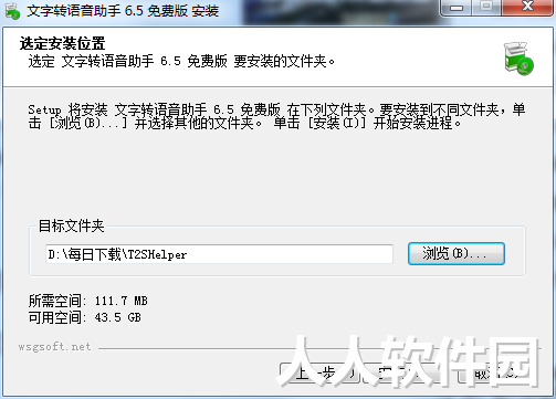 免费的文字转语音软件下载