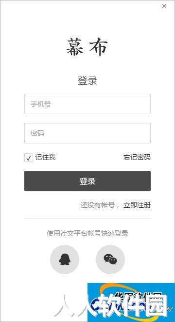 幕布截图