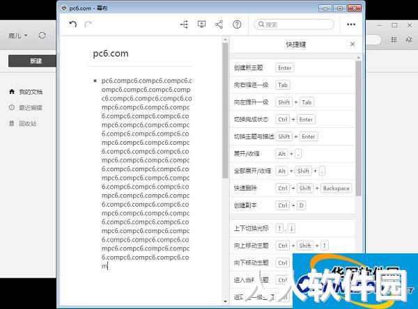 幕布截图