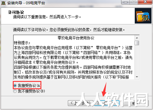 09对战平台