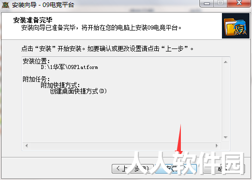 09对战平台