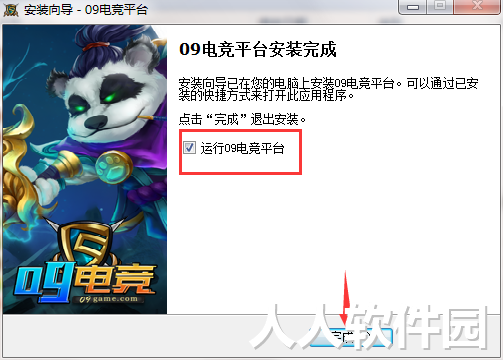 09对战平台