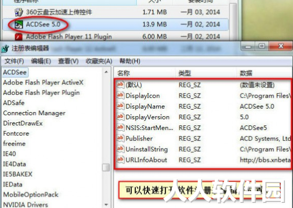 Geek卸载软件(GeekUninstaller)