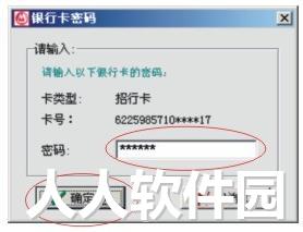 招商银行个人银行专业版(招商银行网银专业版)截图