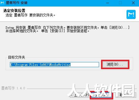 墨者写作下载