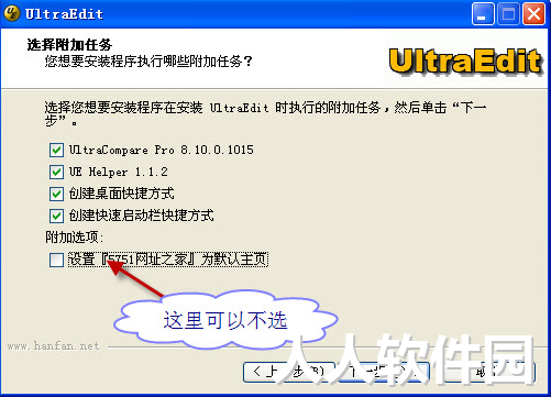 UltraEdit绿色版免费下载