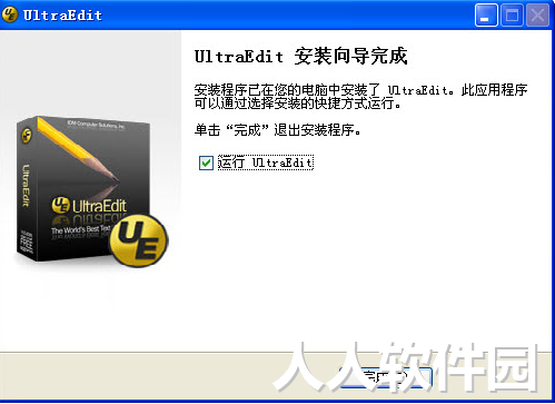 UltraEdit绿色版免费下载