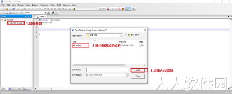 Keil C51截图