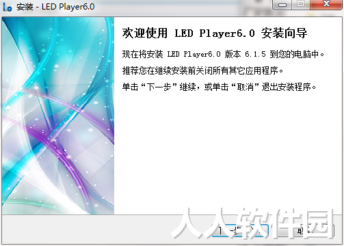 灵信LED控制卡软件截图