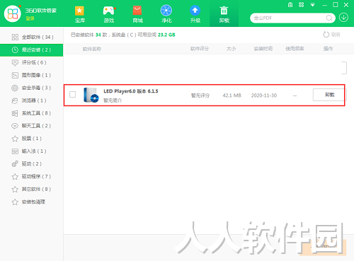 灵信LED控制卡软件截图