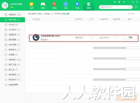 电脑屏幕亮度调节软件