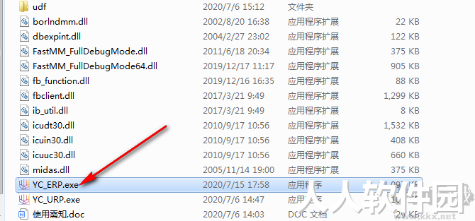 企业ERP系统