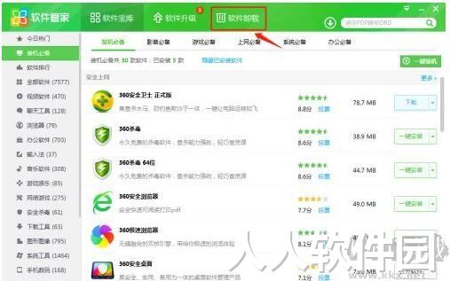 360天擎如何卸载 快速卸载360天擎方法截图