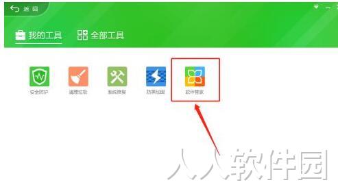 360天擎如何卸载 快速卸载360天擎方法截图