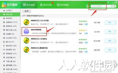 360天擎如何卸载 快速卸载360天擎方法截图