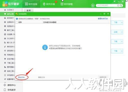 360天擎如何卸载 快速卸载360天擎方法截图