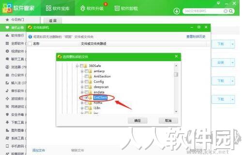 360天擎如何卸载 快速卸载360天擎方法截图
