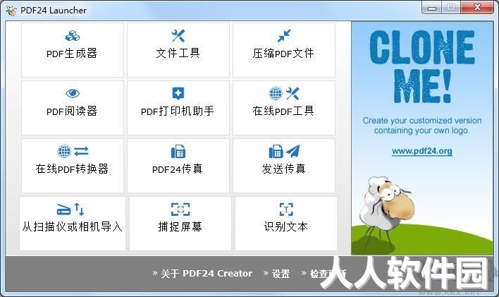 PDF24(强大的PDF工具箱)