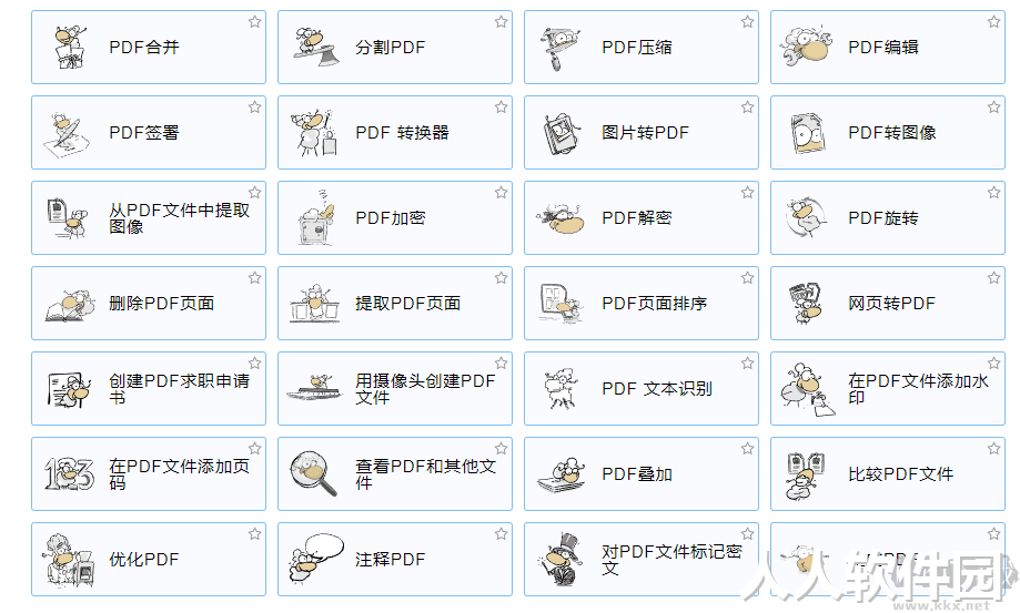 PDF24(强大的PDF工具箱)