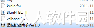 超级按键助手