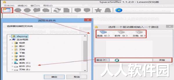 SpaceSniffer破解版下载