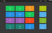 百草进销存软件 V1.0.0绿色免费版